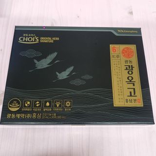 [광동제약] 광동 광옥고 홍삼 본 30포+쇼핑백 증정 — 5점을 준 리뷰어가 2021년 11월 올린 사용 사진