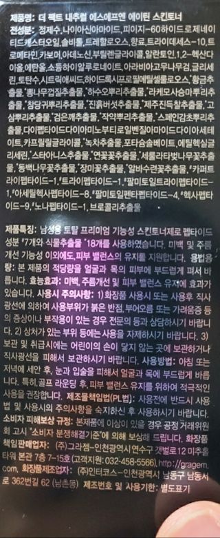 The Fact [5 IN 1] 더 팩트 내추럴 에스에프엔 에이틴 스킨토너+크림 세트 — 5점을 준 리뷰어가 2021년 5월 올린 사용 사진