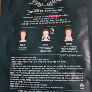 미카엘의 시크릿 노트 Chapter 1. 뷰티 밤 마스크 2box(1box,5매) — 5점을 준 리뷰어가 2022년 10월 올린 사용 사진