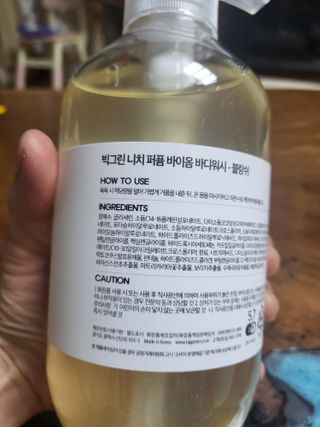 빅그린 니치 퍼퓸 바이옴바디워시 500ml(상탈, 블랙베리&베이, 블랑쉐 3종 중 택1) — 5점을 준 리뷰어가 2022년 12월 올린 사용 사진