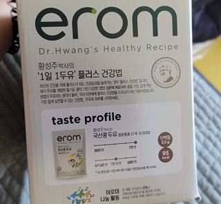 이롬 황성주 박사의 국산콩 두유 검은콩과 17곡 프리미엄 — 4.5점을 준 리뷰어가 2021년 5월 올린 사용 사진