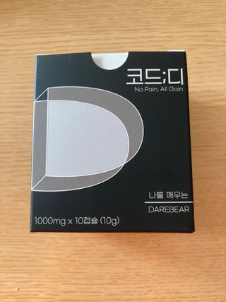데어베어 [알쓰구원템] 숙취링거 성분을 담은 코드디 10개입 — 5점을 준 리뷰어가 2022년 5월 올린 사용 사진