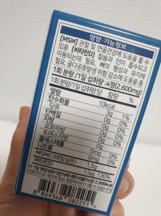 에이치알팜 조인트-서포트 보스웰리아 MSM 650mg x 120정 — 4.5점을 준 리뷰어가 2021년 4월 올린 사용 사진