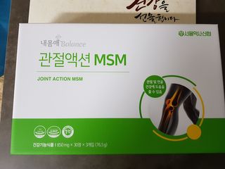 서울약사신협_내몸애발란스관절액션MSM_850mg x 90정 — 2.5점을 준 리뷰어가 2021년 3월 올린 사용 사진