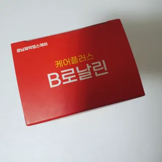 [경남제약헬스케어] 런칭기념 케어플러스 B로날린 1,000mg X 60정(2개월분)/비타민B군 — 5점을 준 리뷰어가 2023년 10월 올린 사용 사진