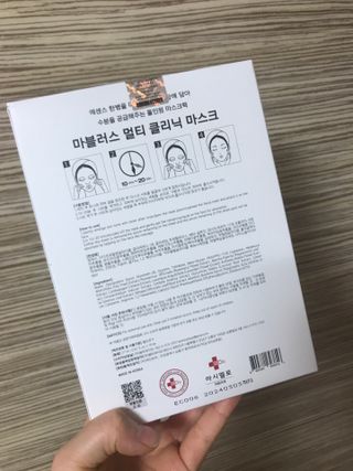 닥터마시멜로 마블러스 멀티 클리닉 마스크 — 5점을 준 리뷰어가 2021년 3월 올린 사용 사진