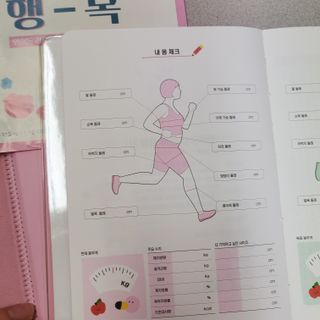리훈 하밍이와 함께하는 숨은라인찾기 다이어트 플래너 — 5점을 준 리뷰어가 2021년 4월 올린 사용 사진
