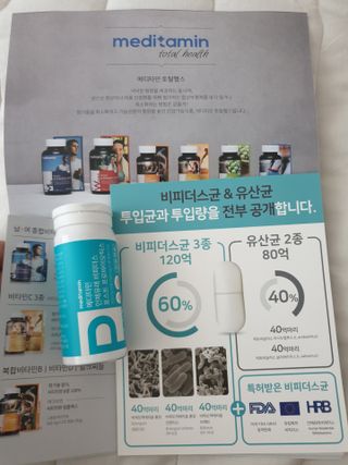 메디타민 인체유래 비피더스 포스트 프로바이오틱스 — 5점을 준 리뷰어가 2021년 5월 올린 사용 사진