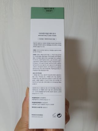 아르비엔 마일드케어 비건 수분진정토너 — 4점을 준 리뷰어가 2021년 1월 올린 사용 사진