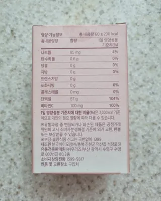 방방곳곳 청수체 콜라겐 — 2.5점을 준 리뷰어가 2022년 3월 올린 사용 사진
