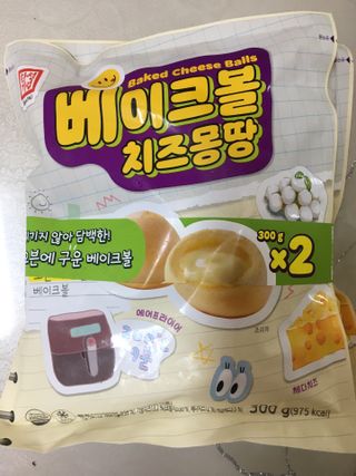 한성기업 베이크볼 치즈몽땅 300g x 2봉 — 5점을 준 리뷰어가 2021년 9월 올린 사용 사진