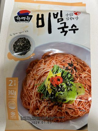[한면원] 비빔국수 2인분 — 5점을 준 리뷰어가 2023년 3월 올린 사용 사진