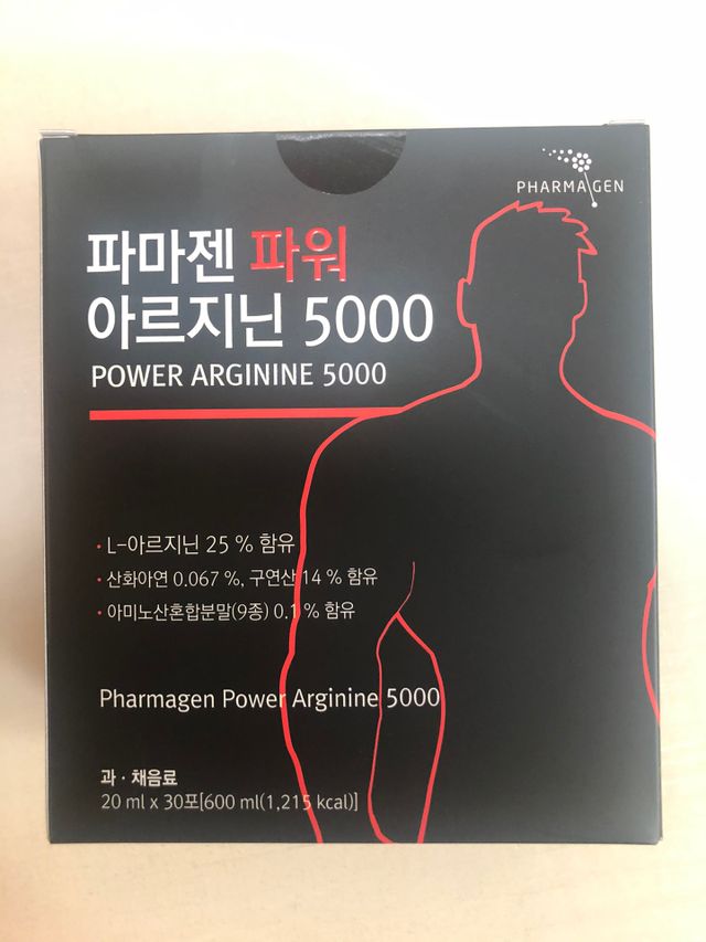 파마젠 파워 아르지닌 5000 리뷰 사진