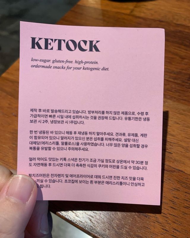 [키톡] ★설탕과 밀가루가 없는 키톡 저당류 쿠키 4가지 맛 1박스★ 리뷰 사진