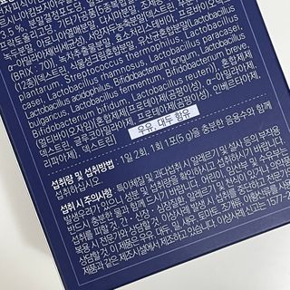 똥기사의 케이푸드 화이버슬림 — 4.5점을 준 리뷰어가 2021년 1월 올린 사용 사진