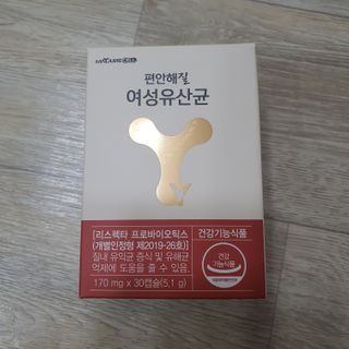 메이준뉴트리 메이준쎌 편안해질 여성유산균 — 5점을 준 리뷰어가 2021년 2월 올린 사용 사진