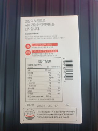 클린24시간 1BOX(5포) + 전용보틀(500ml) — 4점을 준 리뷰어가 2023년 5월 올린 사용 사진