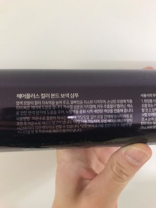 헤어플러스 컬러본드 샴푸300+트리트먼트300+에센스95 — 3점을 준 리뷰어가 2021년 4월 올린 사용 사진