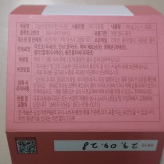 예진약방 그날을 위한 맞춤형 한방 건강식품 (4종) — 5점을 준 리뷰어가 2022년 6월 올린 사용 사진
