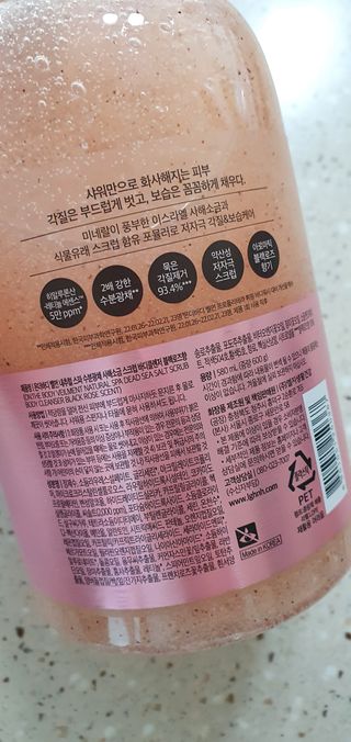 벨먼 내추럴스파 수분광채 스크럽 바디워시 600ml 5종 — 5점을 준 리뷰어가 2022년 5월 올린 사용 사진