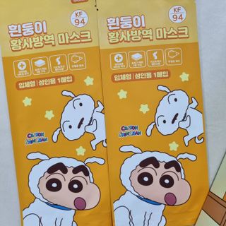 [숨그림]  덴탈마스크 짱구 우리아이 그리고 내가 쓰는 믿을수있는 케릭터 마스크  16종 — 5점을 준 리뷰어가 2021년 10월 올린 사용 사진
