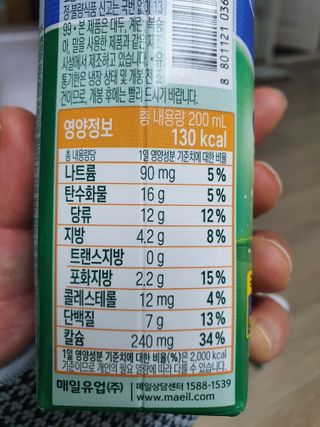 LIVE 매일바이오 알로에 드링킹 요거트 — 4.5점을 준 리뷰어가 2022년 4월 올린 사용 사진