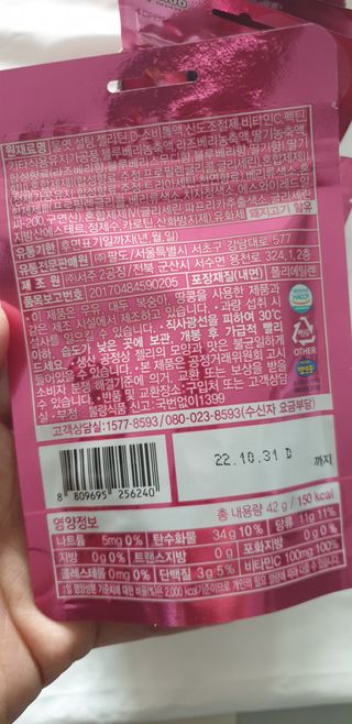 [팔도] 잔망루피젤리 믹스베리맛 42g 8개 — 5점을 준 리뷰어가 2022년 2월 올린 사용 사진