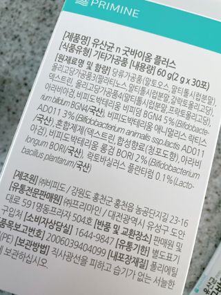 프리마인 유산균 국가지정연구소 선정, 살아있는 생유산균 200억 마리의 힘. 유산균n굿바이옴플러스 — 5점을 준 리뷰어가 2021년 11월 올린 사용 사진