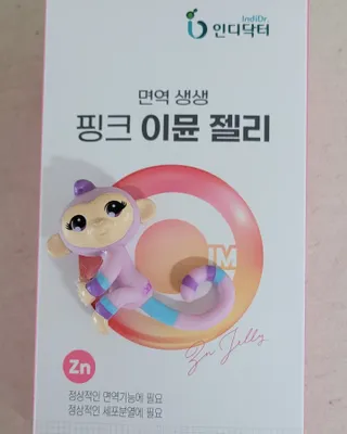 [인디닥터] 면역 생생 핑크 이뮨 젤리 — 5점을 준 리뷰어가 2022년 3월 올린 사용 사진