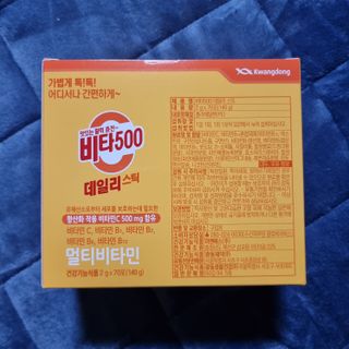 광동생활건강 [광동] 비타500데일리스틱  ★빼빼로데이★ 30포+70포+ 뚱랑이스티커+빼빼로+쇼핑백 — 5점을 준 리뷰어가 2022년 11월 올린 사용 사진