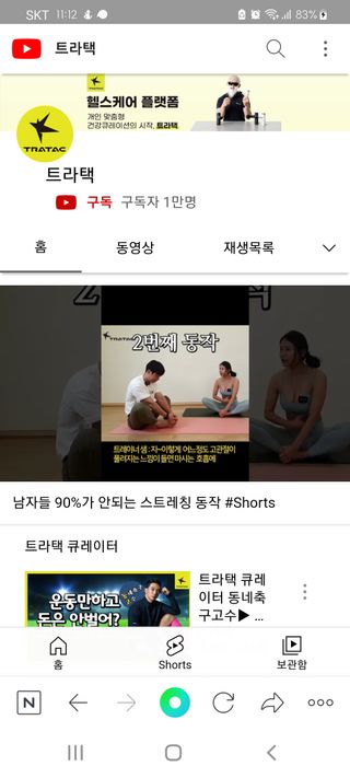 트라택 쿠셔닝 웨이트볼 0.5kg + 1kg SET — 4.5점을 준 리뷰어가 2022년 4월 올린 사용 사진
