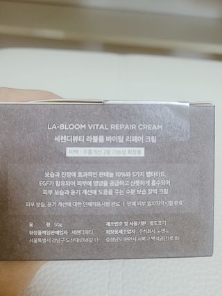 세렌디뷰티 라블룸 바이탈 리페어 크림 — 5점을 준 리뷰어가 2021년 3월 올린 사용 사진