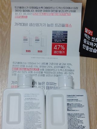 트리플에스 탈모 샴푸 275ml + 실크 트리트먼트 275ml — 4.5점을 준 리뷰어가 2021년 2월 올린 사용 사진