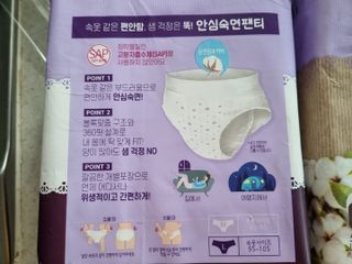 LG유니참 쏘피SOFY [SOFY] 안심숙면팬티/무표백속커버 — 5점을 준 리뷰어가 2021년 4월 올린 사용 사진