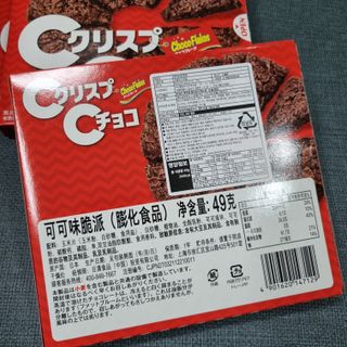 NISSIN 닛신 크리스피 초코 — 5점을 준 리뷰어가 2023년 1월 올린 사용 사진
