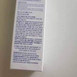 위뜨 시그니처 네롤리 미스트 — 5점을 준 리뷰어가 2022년 8월 올린 사용 사진