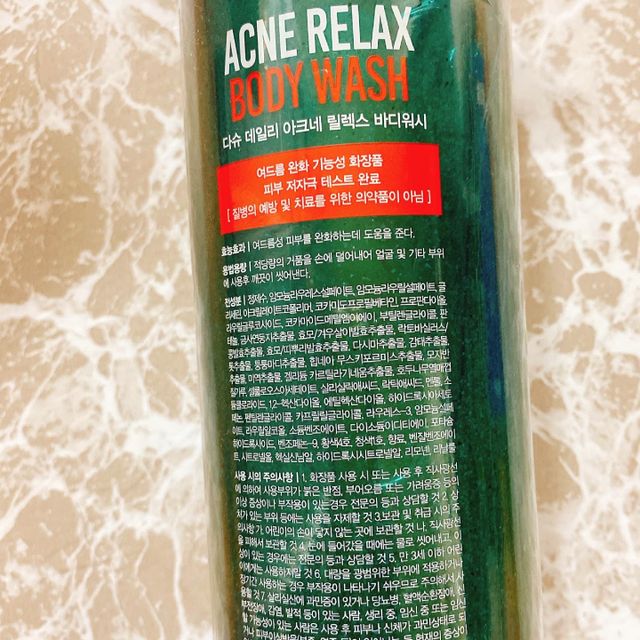 다슈 데일리 아크네 릴렉스 바디워시 500ml 리뷰 사진