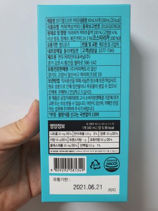 여우두마리 1977 콜드브루 스틱 더치커피 루후 커피팩토리 — 5점을 준 리뷰어가 2021년 2월 올린 사용 사진