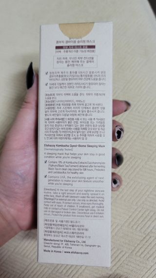 엘리샤코이 콤부차 결바이옴 슬리핑 마스크 — 5점을 준 리뷰어가 2022년 1월 올린 사용 사진