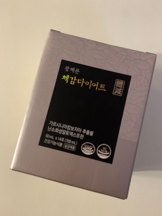 왕혜문 체감다이어트 리뷰 사진