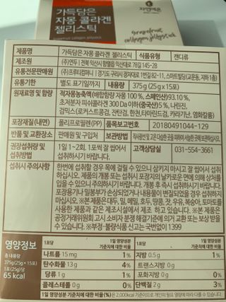 자연에온 가득담은 자몽 콜라겐 젤리스틱 2BOX — 4점을 준 리뷰어가 2021년 1월 올린 사용 사진