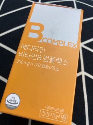 메디타민 비타민B 컴플렉스 — 5점을 준 리뷰어가 2021년 4월 올린 사용 사진