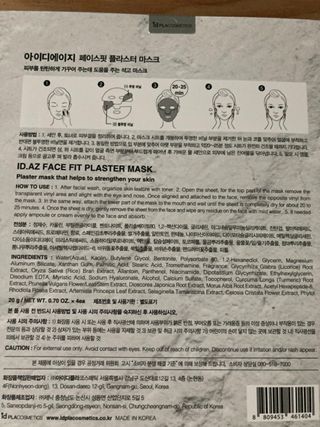 아이디플라코스메틱 페이스핏 플라스터 마스크 _ 리뉴얼 — 5점을 준 리뷰어가 2021년 4월 올린 사용 사진