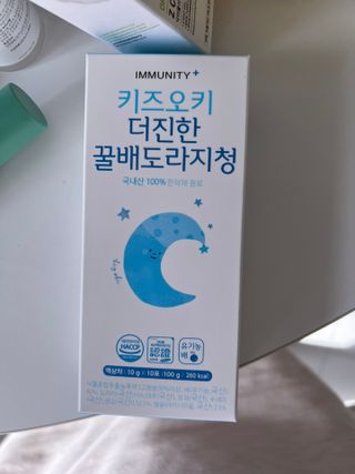 [이뮤니티플러스]우리아이 면역오키, 건강오키 _ 키즈오키 더진한꿀배도라지청 10포 1box — 5점을 준 리뷰어가 2022년 3월 올린 사용 사진