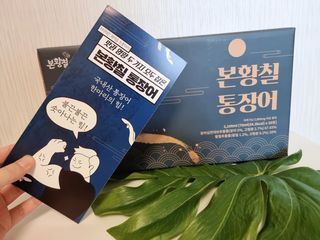 [비린내 완벽제거] 본황칠 통장어 국내산 장어즙 아르기닌 2800mg 장어즙효능 기력보강 — 5점을 준 리뷰어가 2022년 8월 올린 사용 사진