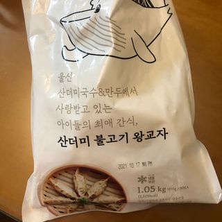 요리반상회 산더미 불고기 왕교자 — 5점을 준 리뷰어가 2021년 3월 올린 사용 사진