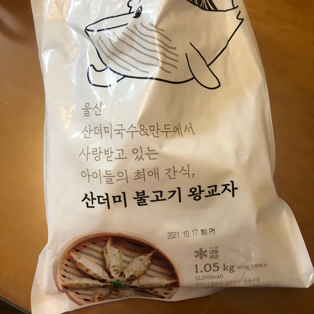 산더미 불고기 왕교자 리뷰 사진