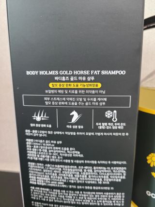 [바디홈즈] 골드 마유 샴푸 — 5점을 준 리뷰어가 2021년 1월 올린 사용 사진