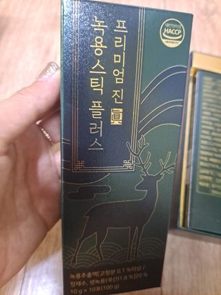 서울약사신협_프리미엄 진 녹용스틱 플러스10g x 30포 — 5점을 준 리뷰어가 2021년 8월 올린 사용 사진