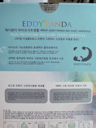 애디팬더 바이오시트앰플 기능성 마스크팩 — 5점을 준 리뷰어가 2021년 5월 올린 사용 사진